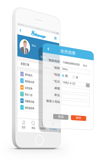 8Manage CRM 為會員提供方便快捷的自助服務，加強企業(yè)與會員之間的互動。