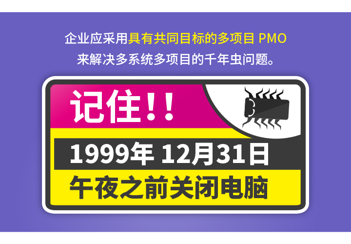 8Manage PPM 多項目共同目標(biāo) PMO