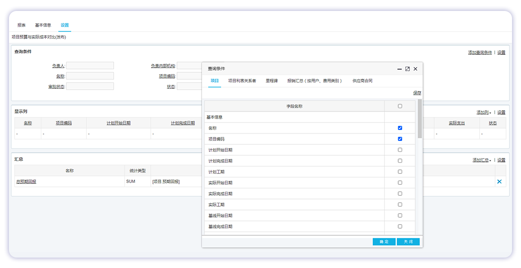 8Manage 辦公自動化（OA）：生成樣例報表的方式：(i)選擇對象和報表類型，（ii）輸入報表標(biāo)題，（iii）選擇顯示列，（iv）選擇搜索條件，(v)添加計算摘要，（vi）保存，（vii）單擊報表生成。